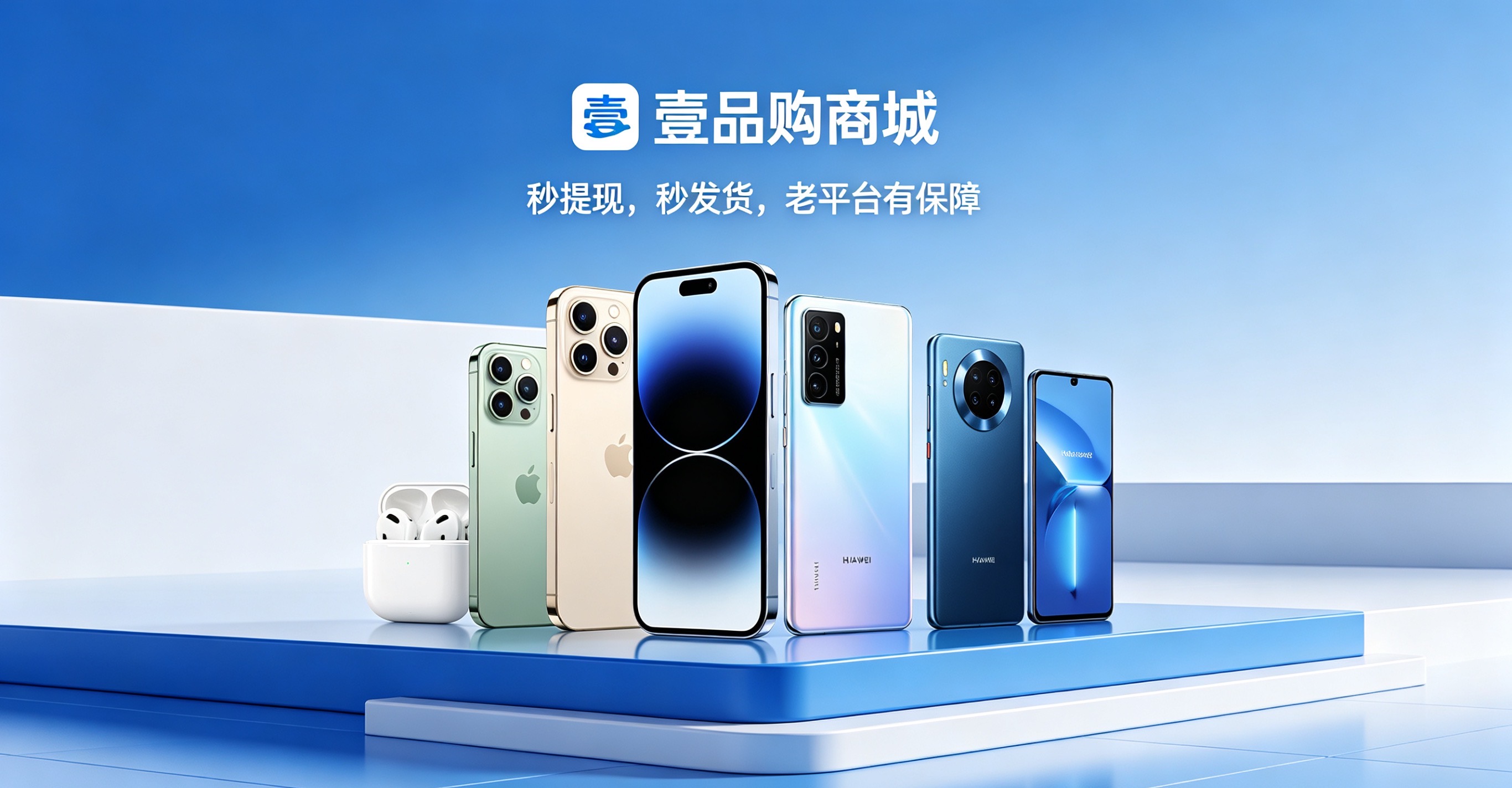 壹品购商城